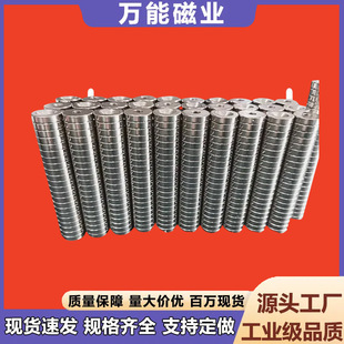 Direct Supply from Source Manufacturer, In-Stock Custom N52 Round Punched Neodymium Magnets, Magnetic Sheets from Source Factory