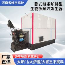 卧式链条炉排生物质颗粒柴煤蒸汽发生器热源机印染化工环保节能