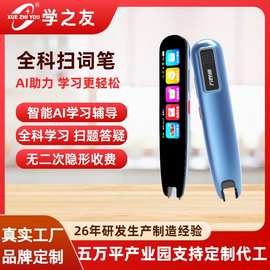 无线智能通用点读笔学生扫描翻译笔学科视频扫读英语词典笔代发