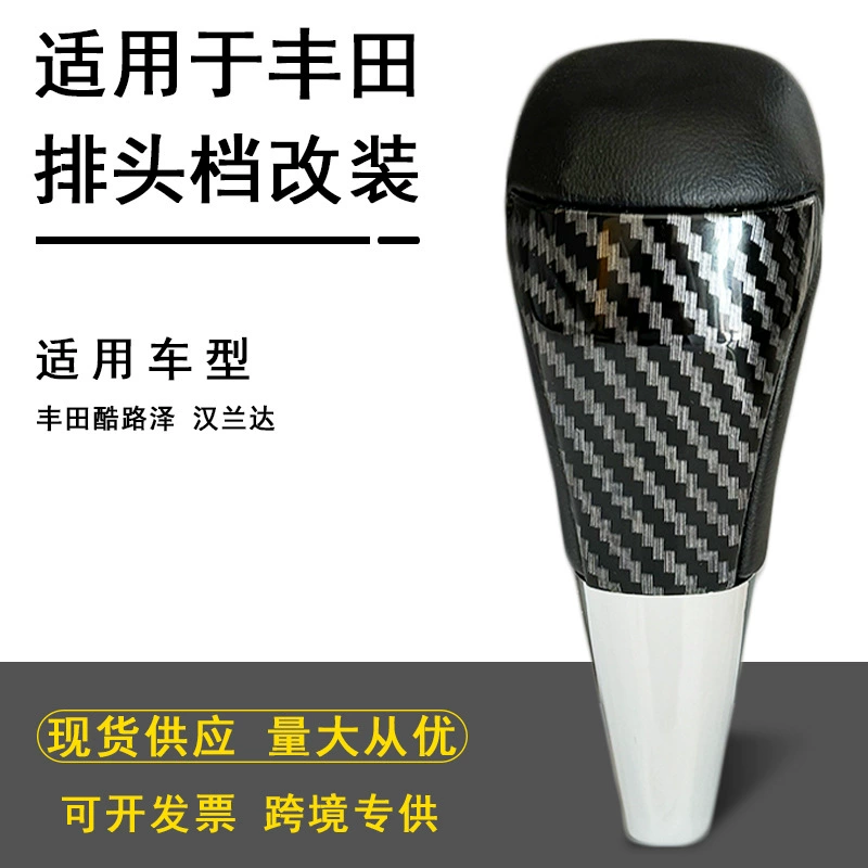 Рэнд Крут Лузер, головка переключения передач Land Cruiser, рычаг передачи, гандбол, модифицированный углеродным волокном, головка переключения передач