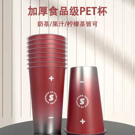 定制奶茶果汁冷饮食品级PP注塑杯 金属膜内贴特殊印刷工艺打包杯