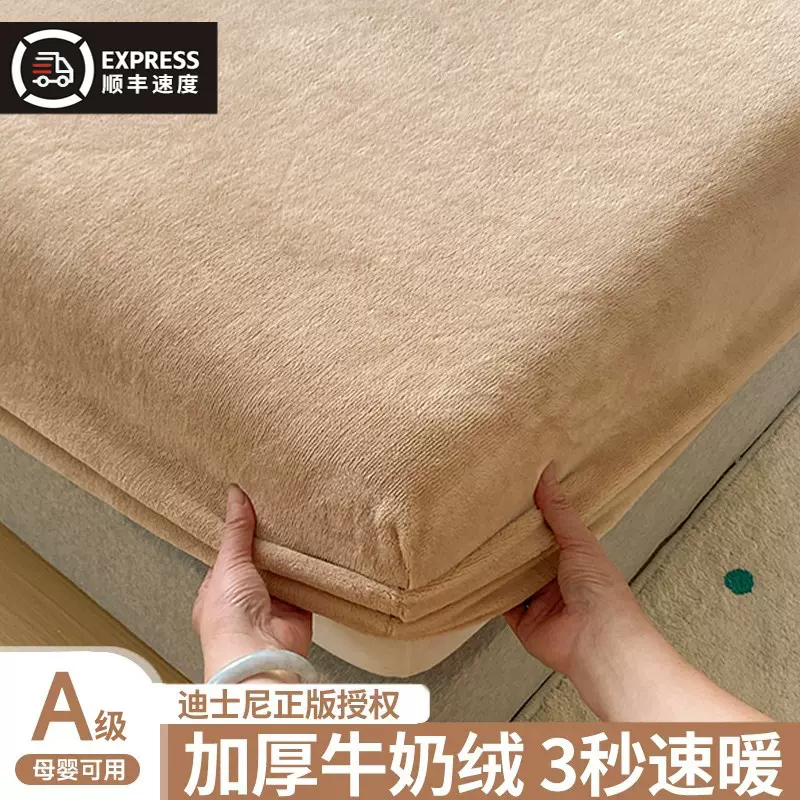 牛奶绒床笠单件秋冬季加绒珊瑚绒床套床罩2025新款床垫套四季通用