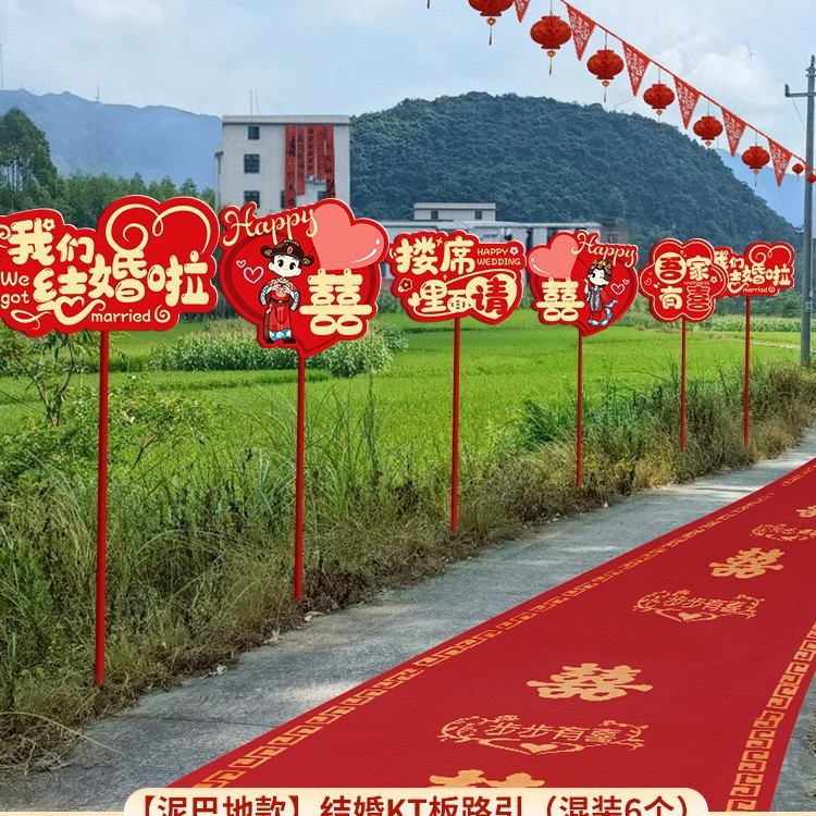 结婚礼路引指示牌kt板路标装饰农村庭院子布置引路牌婚庆用品大全|undefined
