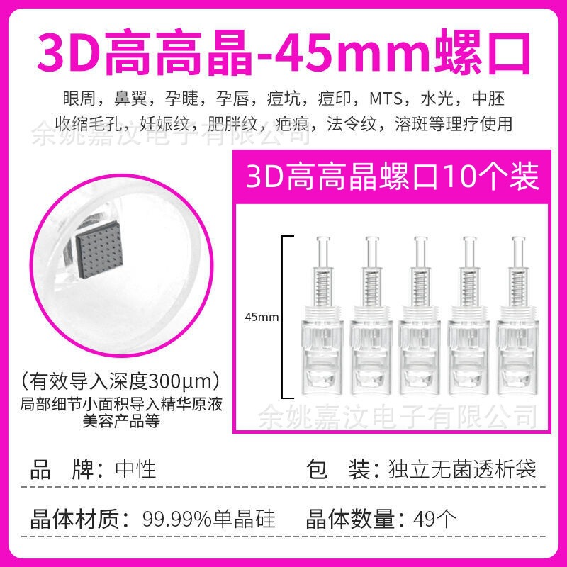 ナノ微結晶ヘッド電動マイクロニードル針導入器飛シャトル美容円チップ12針36mts中胚ペン|undefined