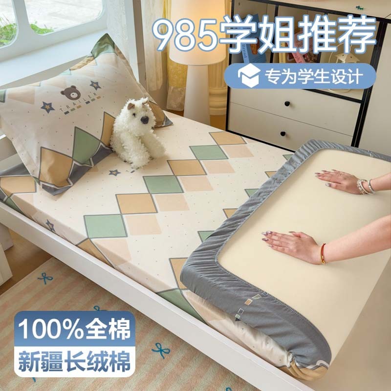 小清新母婴级纯棉单床笠学生宿舍0.9m全棉床笠两件套床垫护套批发|undefined