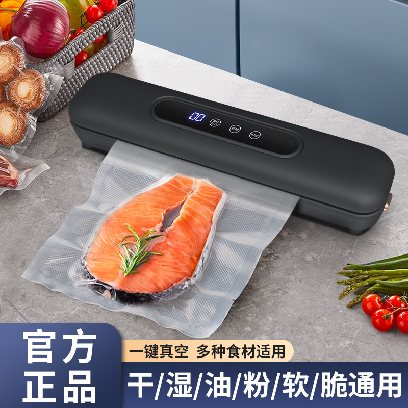 真空シール機クロスボーダー小型家庭用食品包装機鮮度保持機液晶画面自動真空機シール機|undefined