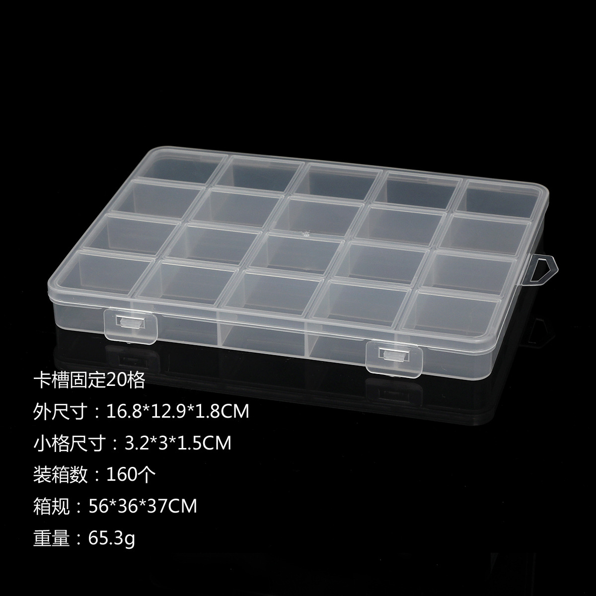 卡槽固定20格