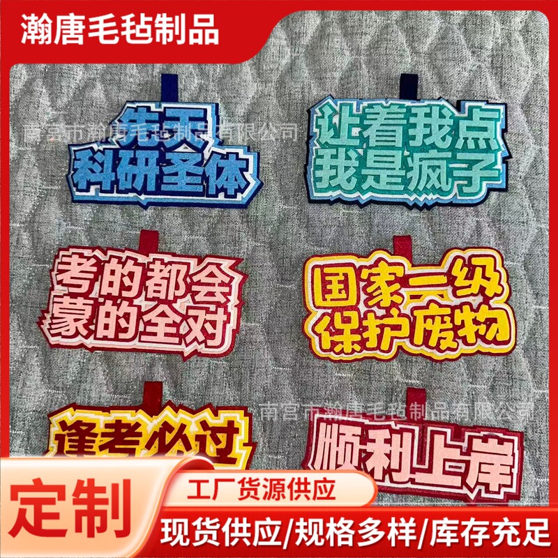 Ins Crazy Literary Creative Text Cute Backpack Pendant Campus Bag Decoration Non-Woven Fabric Bag Decoration