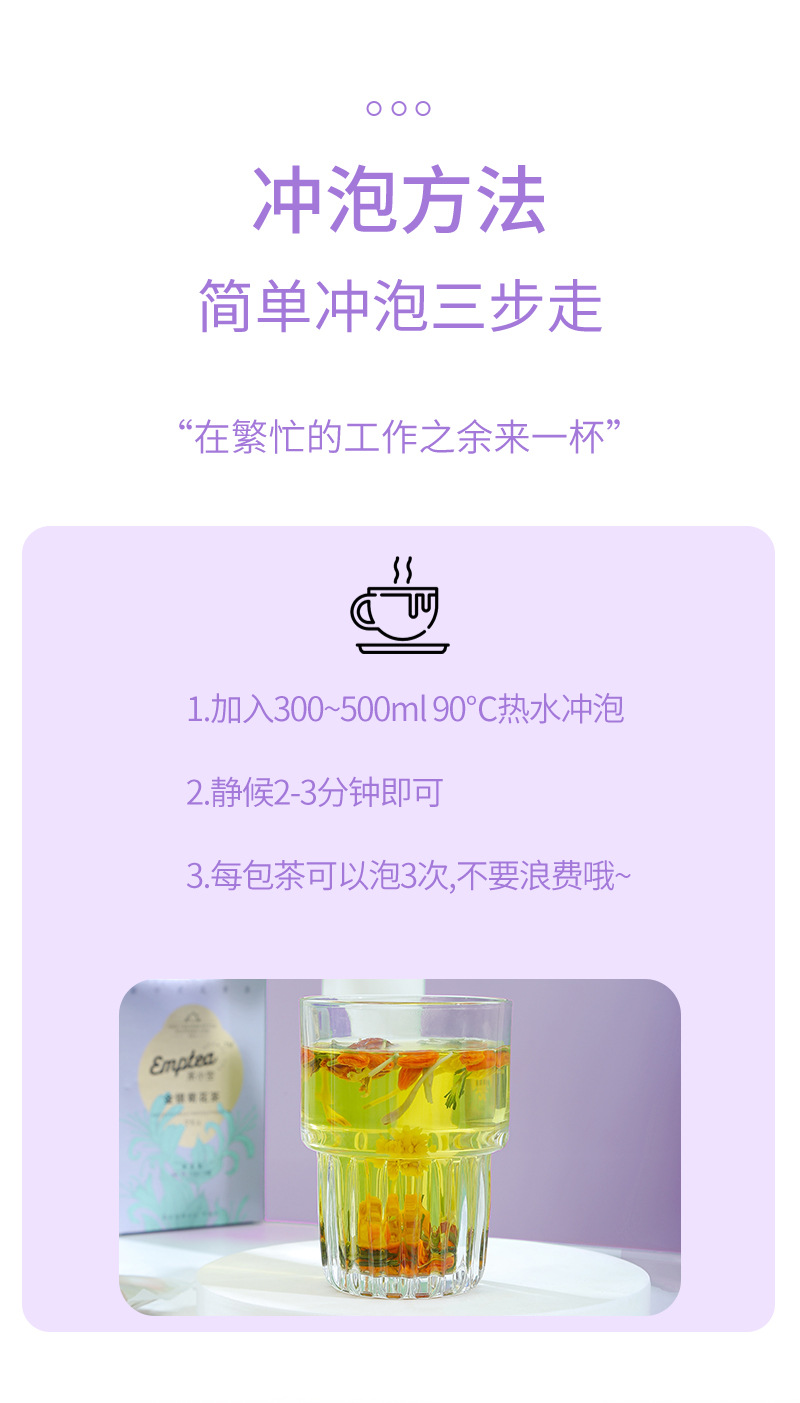 Honeysuckle & Chrysanthemum Herbal Tea (Jin Yin Ju Hua Cha) — Cooling Flower Blend with Goji, Lotus Leaf, Bamboo Leaf & Licorice in use