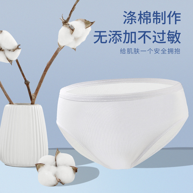 厂家直销男女士一次性涤棉内裤桑拿美容孕产妇生理期内裤女 批发