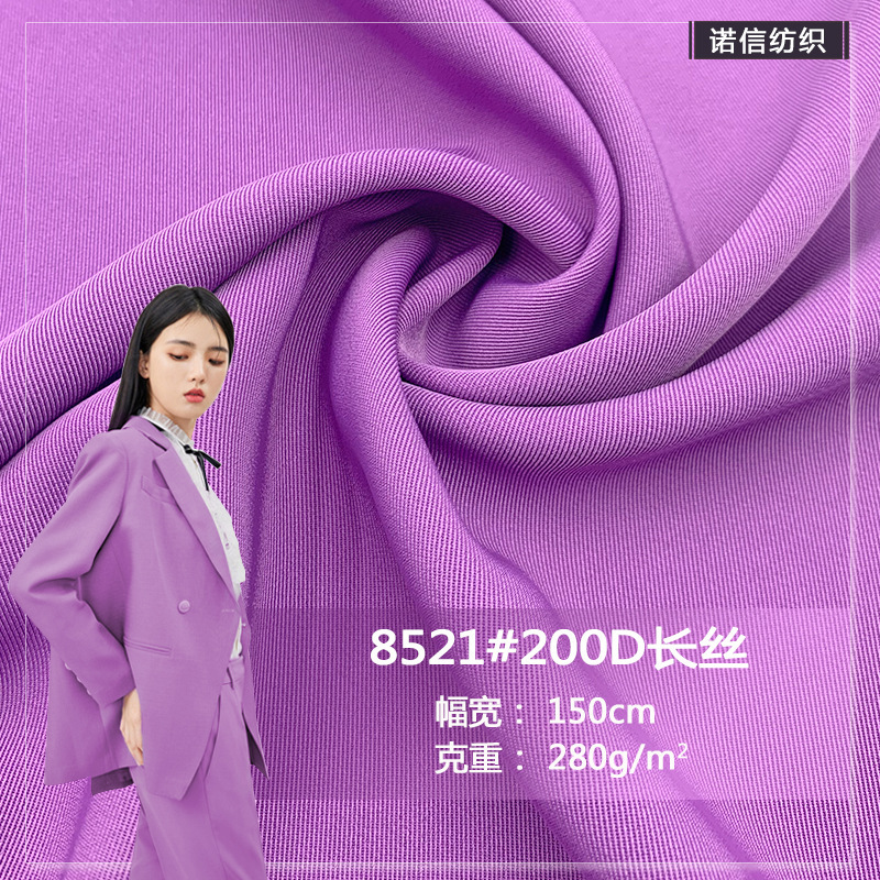 New spot 8521#200D filament twill stretch drape anti-wrinkle cloth shirt outer suit dress cloth New spot 8521#200D filament twill stretch drape anti-wrinkle cloth shirt outer suit dress cloth