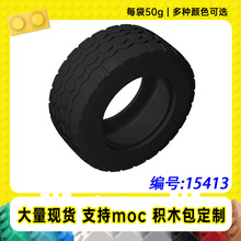 15413�羳�����ָ�49.5x20mm��̥С����MOC�����ƴ���ľ��50g��