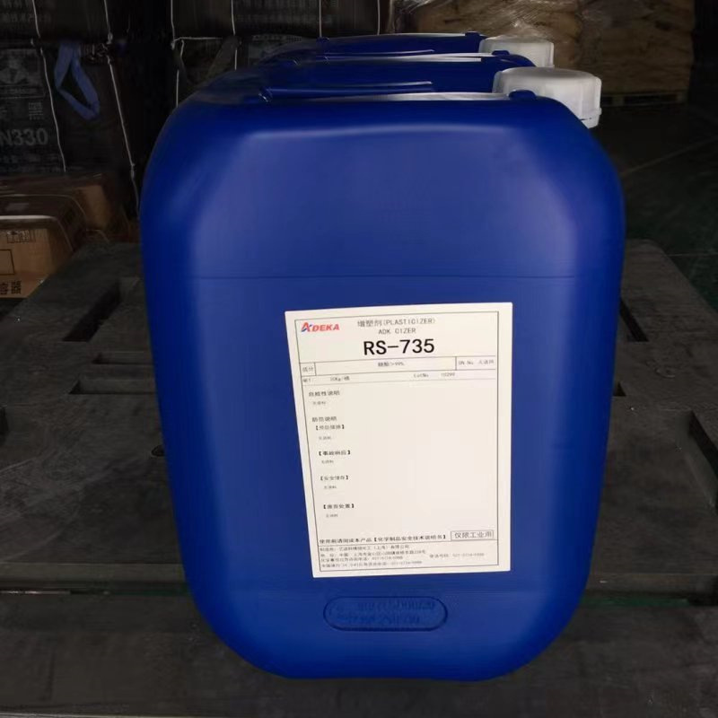 增塑剂 日本艾迪科ADK RS-735环保低挥发性增塑剂/NBR增塑剂