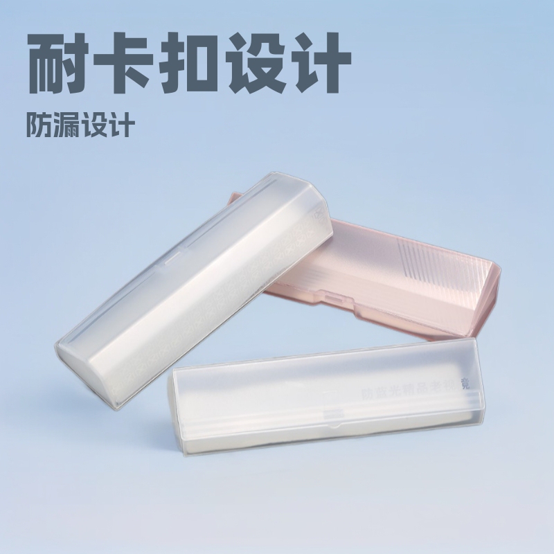 【White Pad Version】Presbyopic Glasses Case Plastic Frosted Sunglasses Storage Box Transparent Anti-Pressure Sunglasses Case