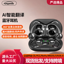 亚马逊挂耳式AI智能翻译蓝牙耳机气骨传导2026新款不入耳运动跑步
