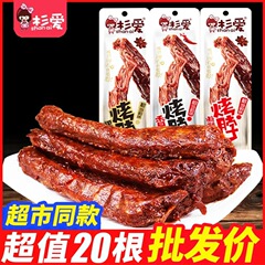 杉爱烤鸭脖手撕烤黑鸦脖香辣鸡脖网红麻辣休闲小零食散装整箱批发