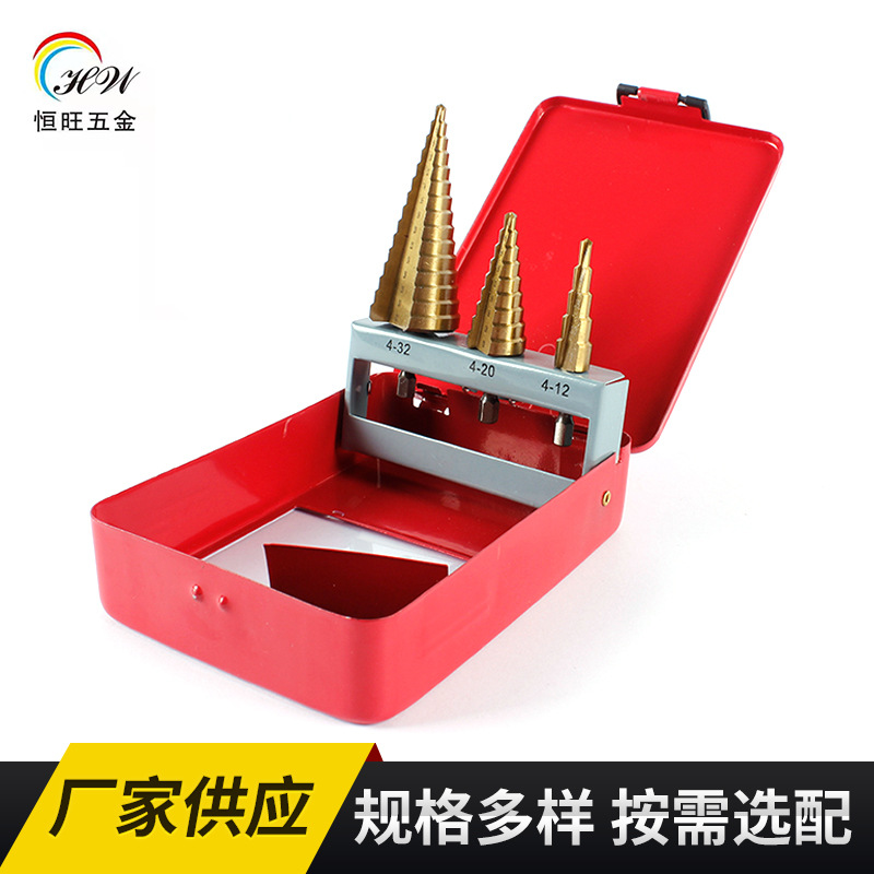 现货供应高速钢宝塔钻 六角柄直槽阶梯钻 开孔扩孔套装铁盒三件套
