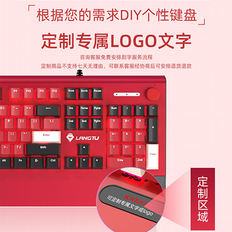 狼途K1000赤い機械キーボード有線ゲーム事務女子学生青黒軸カスタム化大手托つまみ|undefined