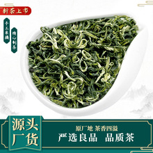 2024新茶绿茶口感醇香毛尖散茶碧螺春茶叶高山云雾绿茶500g散装