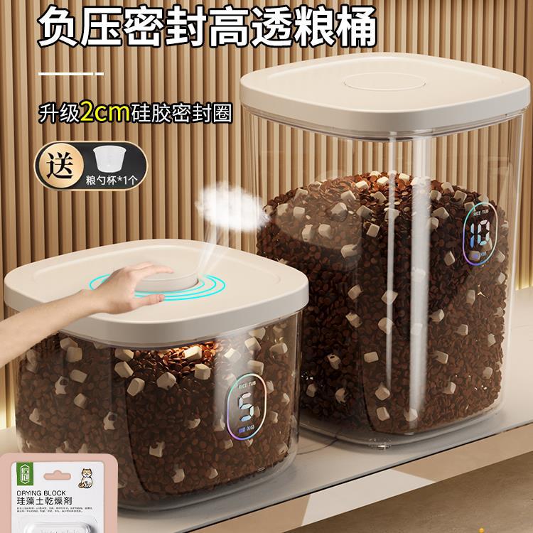 Cat food storage bucket dog food sealing tidal tide moisture -proof…