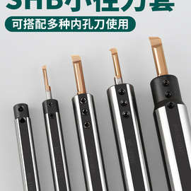 ♡小孔内孔刀套SHB-25小径刀杆内孔夹套圆柄数控车床D20减径套SHB