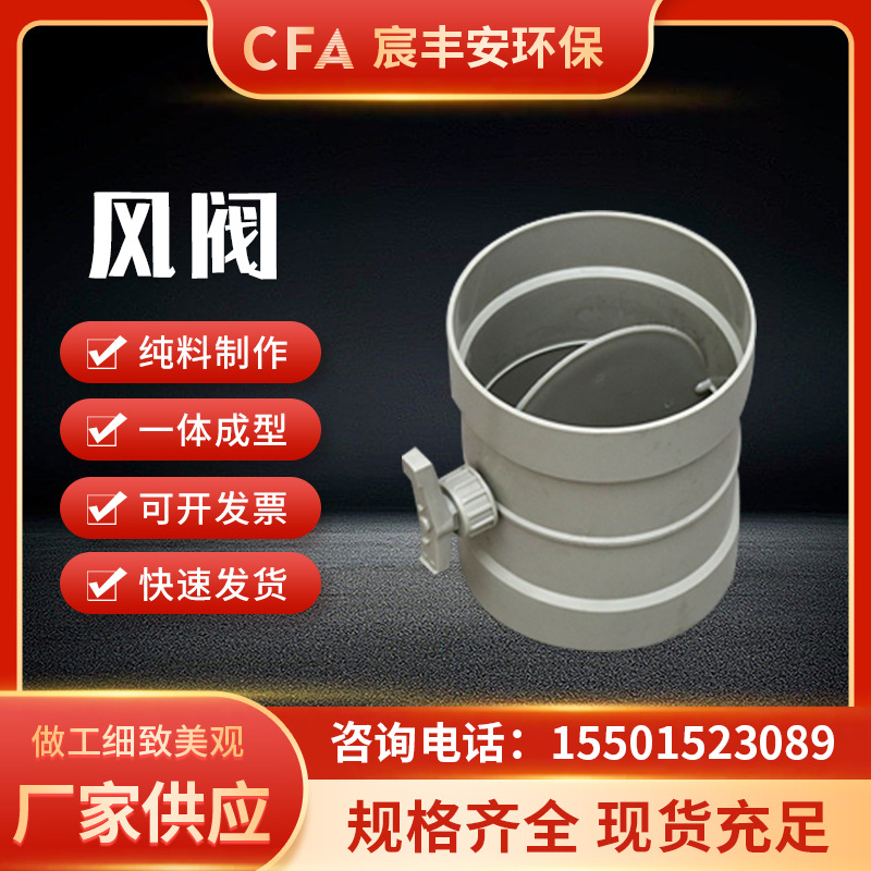 PP风阀 圆形排烟防火阀可调节风量阀门工厂手动通风阀聚丙烯风阀