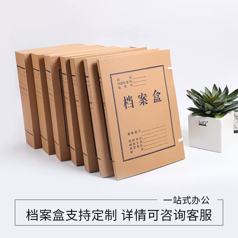 厂家制作牛皮纸档案袋A4文件无酸纸质档案盒收纳办公用品现货批发
