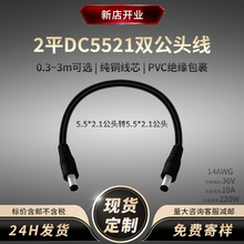 DC5521�p���^���L��14awg�Ӵּ��~��о12v2a�����O��ֱ��dc�Դ��