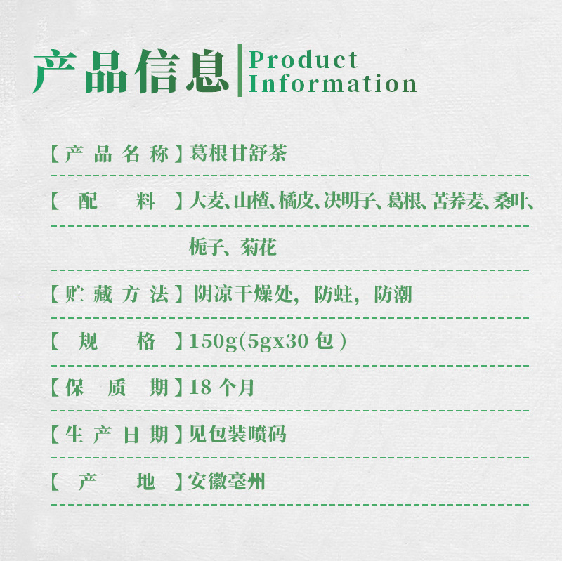Pueraria Kudzu Comfort Tea Ge Gen Gan Shu Herbal Tea Bags 5g x 30 Sachets Sugar Free Wellness Blend specifications