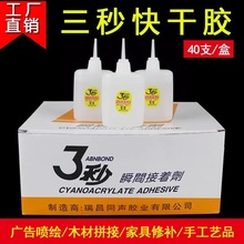 3�뽺ˮ502��ˮ������ƿ�ٸɽ��Ҿ��޲�ľ����ľ���������70g
