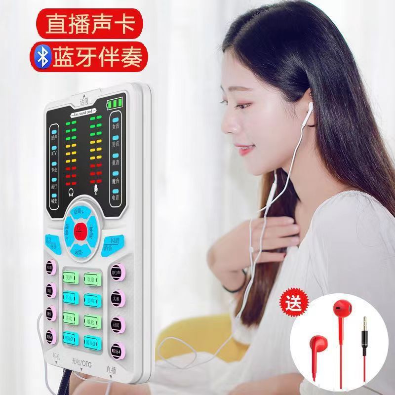 S100主播戶外帶貨唱歌直播聲卡無線遊戲變聲器手機聲卡專用設備