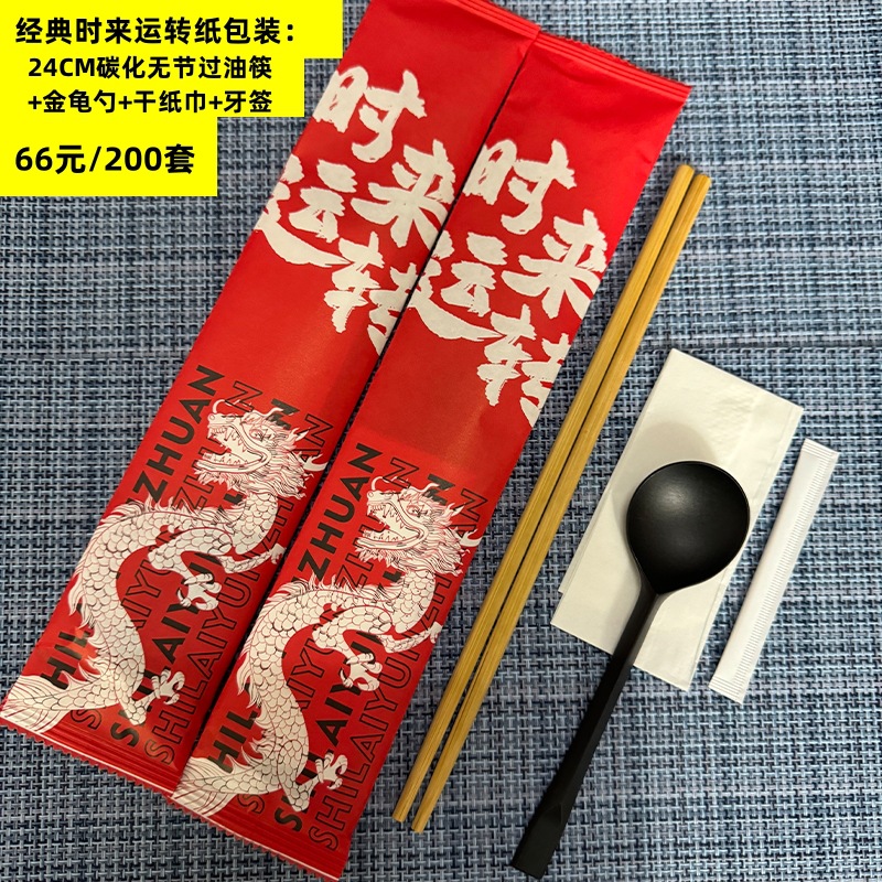 时来运转加长01_副本