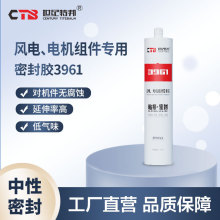 �L늌����zRTV�����z3961�ܷ��z���I���Ԫ���̶��͸ߜط�ˮ310ml