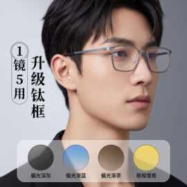 五合一林德同款商务纯钛尼龙无螺丝超薄太阳镜偏光磁吸套镜8870