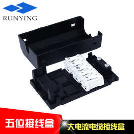 M6352接线盒5位端子接线盒电源电线接线盒灯饰电器防尘接线保护盒