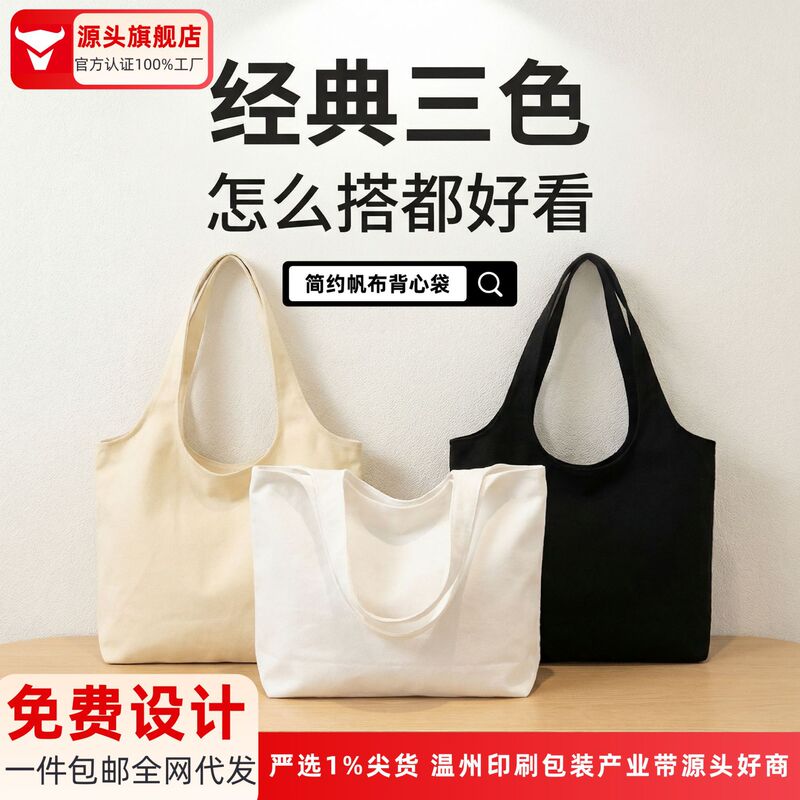 In-Stock Blank Tote Bags, Student Tutoring Bags, Work Commute Canvas Bags, Custom Tote Canvas Bags, Cotton Bags In-Stock Blank Tote Bags, Student Tutoring Bags, Work Commute Canvas Bags, Custom Tote Canvas Bags, Cotton Bags