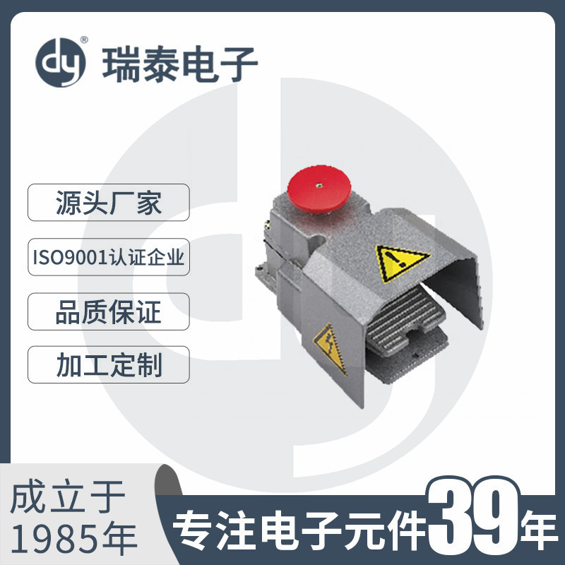 踏板开关 脚踏控制开关 日本进口脚踏板开关 XF-A01 金属踏板开关