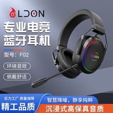 LDON龙卫士F02无线头戴式游戏耳机蓝牙电竞耳麦台式电脑打fps耳机