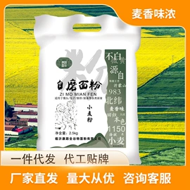 面粉;待煮面条;预拌粉类