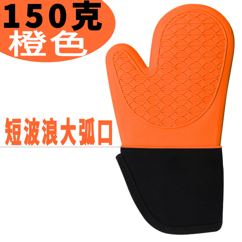 150g 오렌지 큰 아크 입 단파