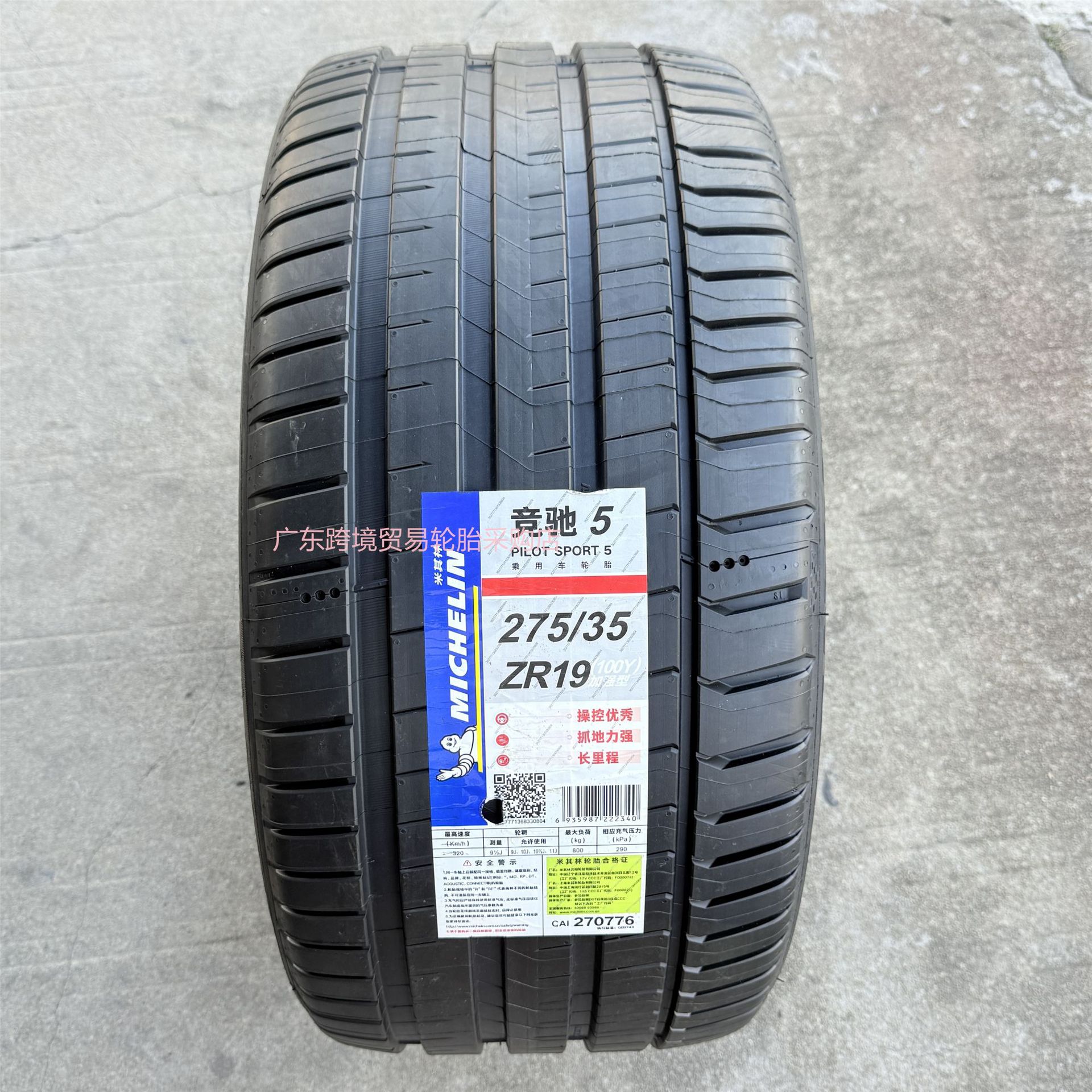 Brand New Michelin Tires 275/35Zr19 245/40Zr19 Ps5 Suitable for Bmw, Mercedes-Benz, Jaguar, and Hyundai