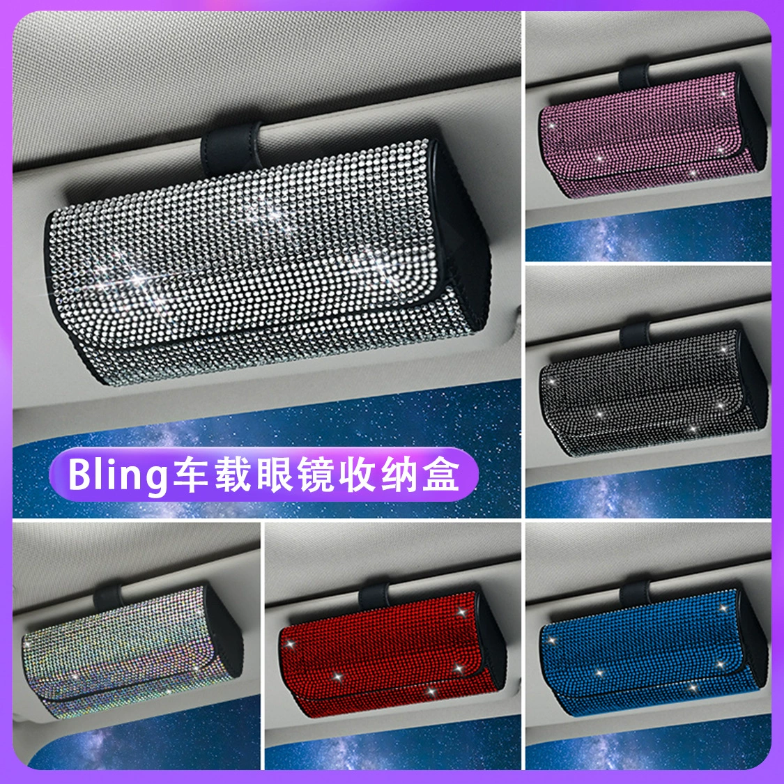 Алмазный встроенный Автомобильный футляр для очков многофункциональный ящик для хранения солнцезащитных очков полный Алмазный Солнцезащитный козырек автомобильный футляр для солнцезащитных очков Универсальный женский