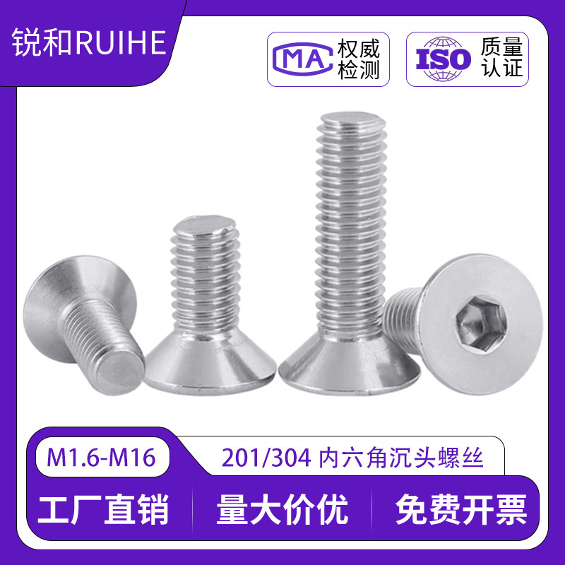 304 Stainless Steel Countersunk Head Hexagon Socket Screw 201 Flat Cup Flat Head Hexagon Socket Bolt M1.6M2M3M4M5M6M8