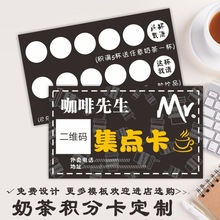 日期盖章集章卡积点卡制作培训班积分卡咖啡奶茶店美容美甲宠其他