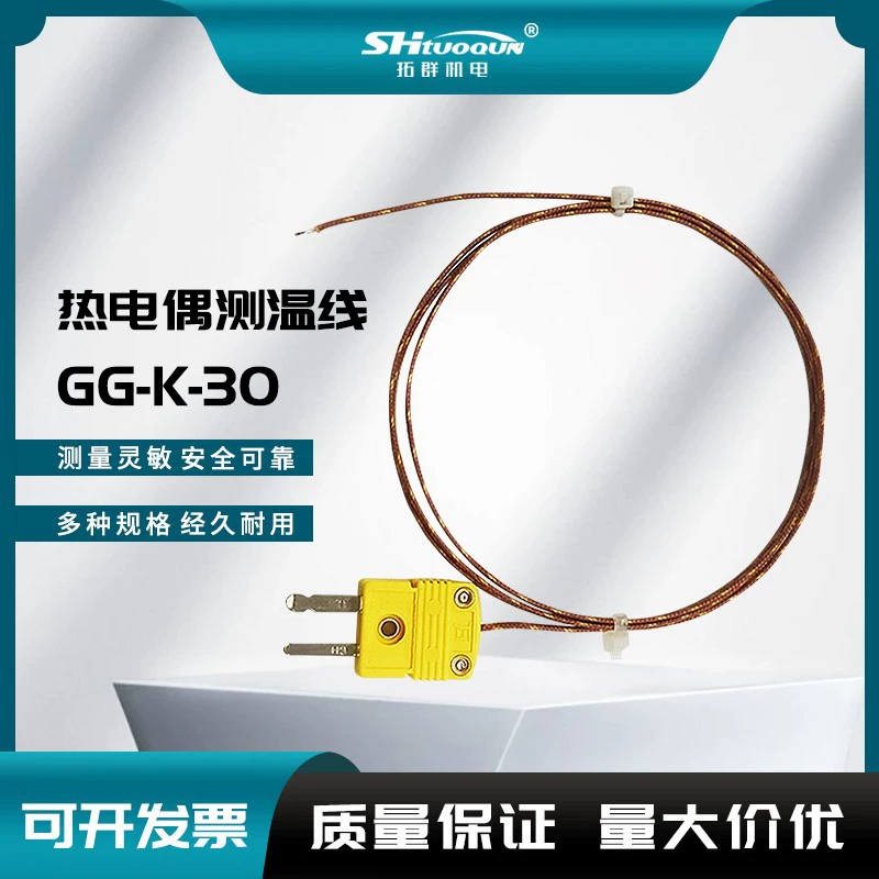 GG-K-30/SMPW стекловолокно устойчивая к высоким температурам сферическая термопара Чувствительная линия термопара волна пайка высокая температура