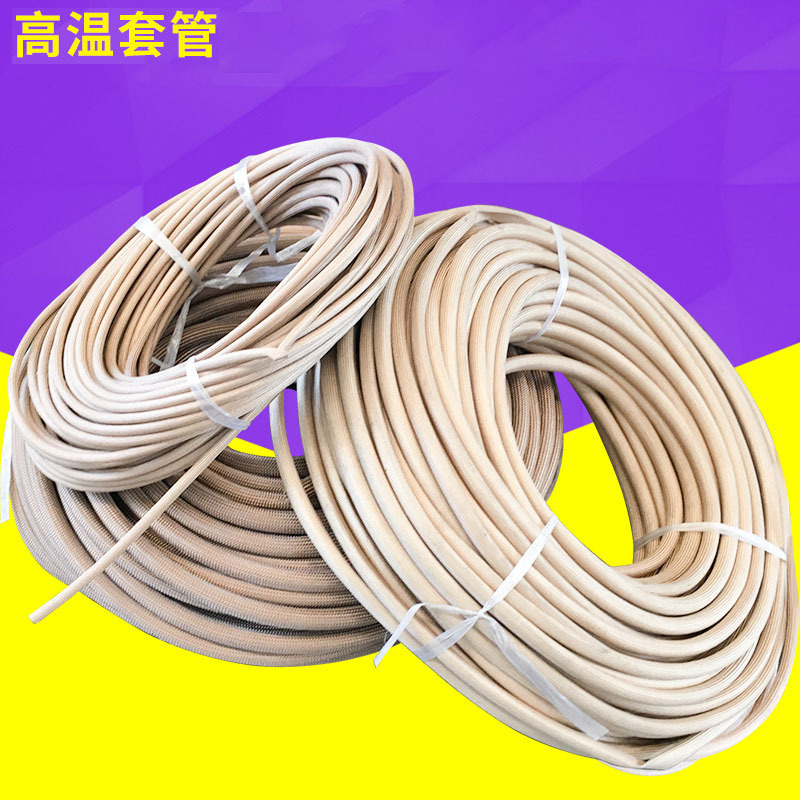 耐高温套管 硅橡胶玻璃纤维套管 内纤外胶耐高温玻纤管