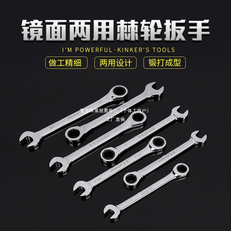 厂家造中性铬钒钢镜面两用棘轮扳手源头货承接印牌量大可谈其阵果