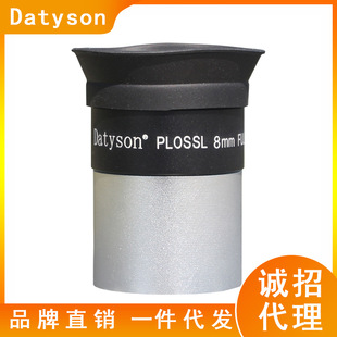 Datyson Black Dog Series Plossl 8mm Астрономическое телескопическое зеркало 1.25 -INCH 5P9957Y