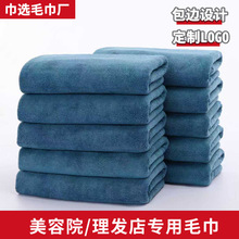 毛巾美容院理发店包头巾足疗按摩吸水毛巾加厚超细纤维发廊毛巾