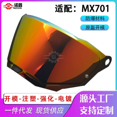Suitable for LS2 MX701 Rally Helmet Lens Anti-fog Paste Color-changing Film Aurora Day and Night Universal Motorcycle Helmet Equipment